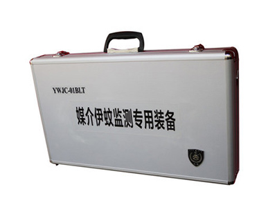 媒介伊蚊監(jiān)測(cè)專用裝備YWJC-01BLT.jpg