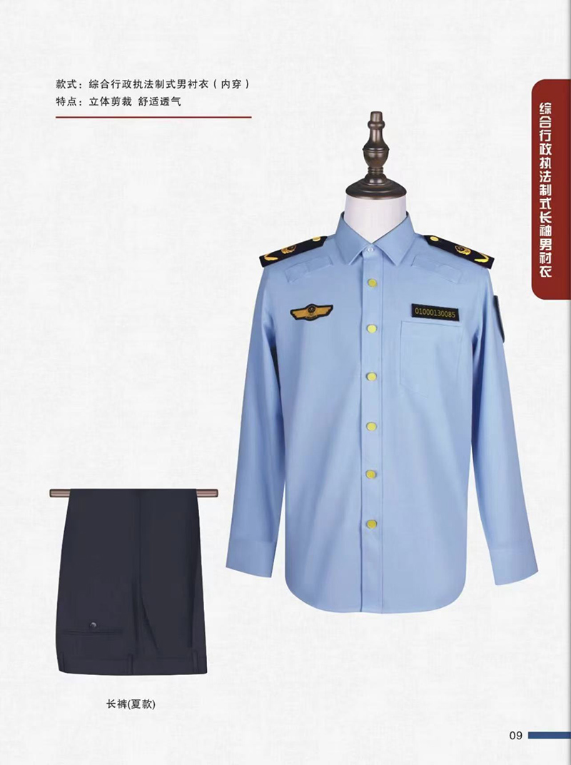 監(jiān)督所執(zhí)法服裝（長(zhǎng)袖襯衫外穿）
