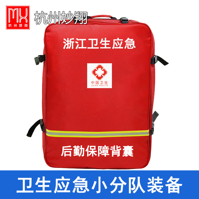 后勤保障背囊.jpg